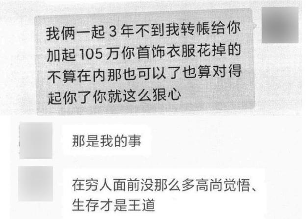 小三调查公司-湖南男子失恋后在网上购买了