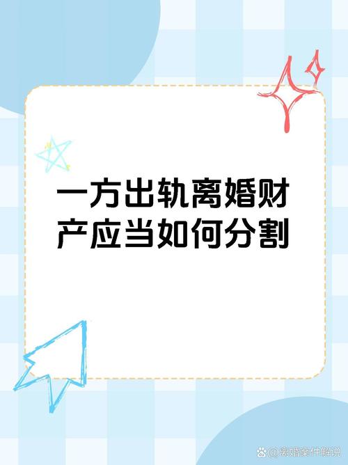 商业调查公司-如果夫妻一方出轨，离婚时如