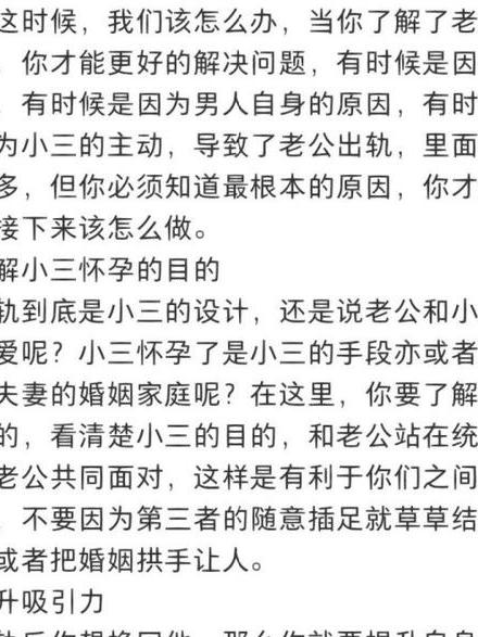 挽回出轨老公心理建设_出轨老公挽回方法_挽回出轨老公的心